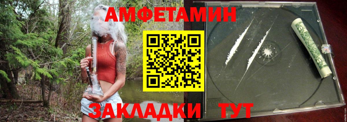 Amphetamine  АМФ VHQ  Вход с VPN  Углич  Амфетамин 