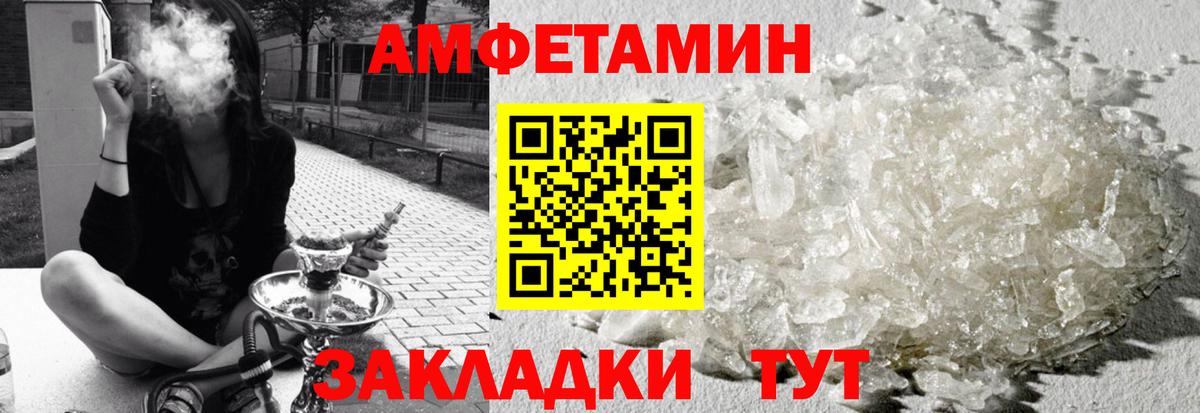 АМФ Розовый Углич