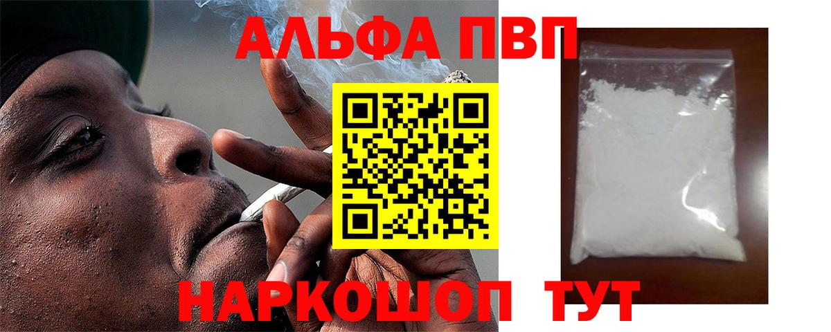 APVP крисы CK Углич