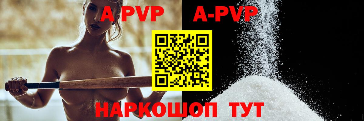 Альфа ПВП VHQ  A PVP  Углич  Вход с VPN  Alpha PVP крисы CK  Альфа ПВП Соль 