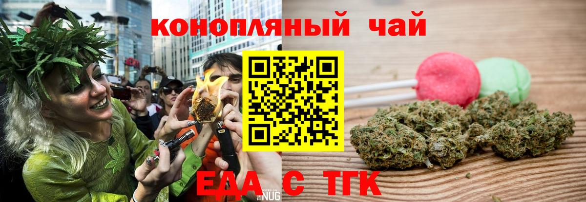 Canna-Cookies марихуана  Вход с VPN  Углич 