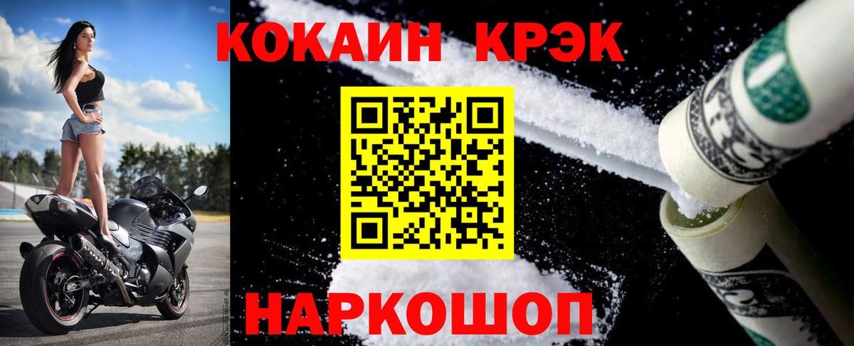 COCAIN  Вход с VPN  Углич  COCAIN Fish Scale 