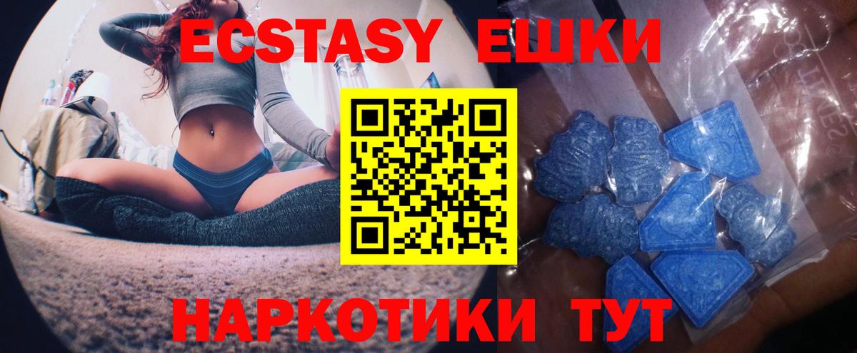 ЭКСТАЗИ DUBAI  Вход с VPN  Ecstasy  Углич 