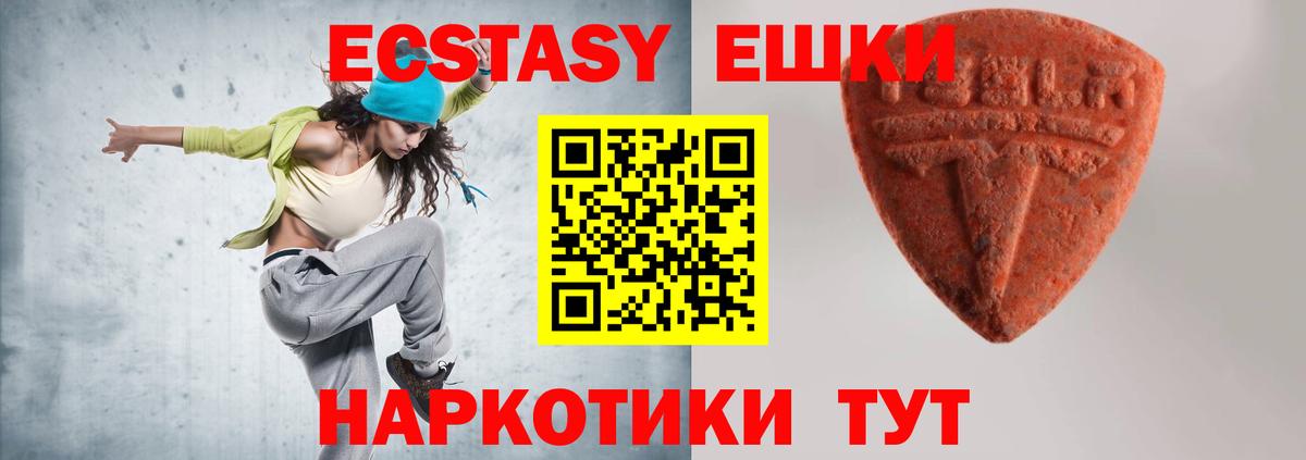 Экстази Cube Углич