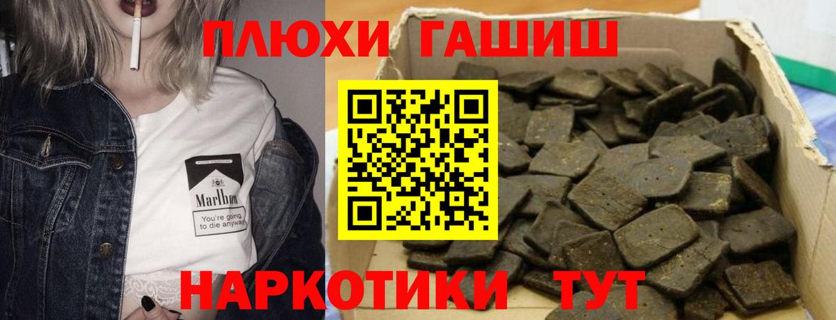 Гашиш Cannabis  Гашиш VHQ  Вход с VPN  Углич 