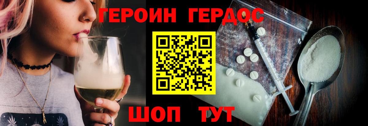 Углич  ГЕРОИН VHQ  Вход с VPN 