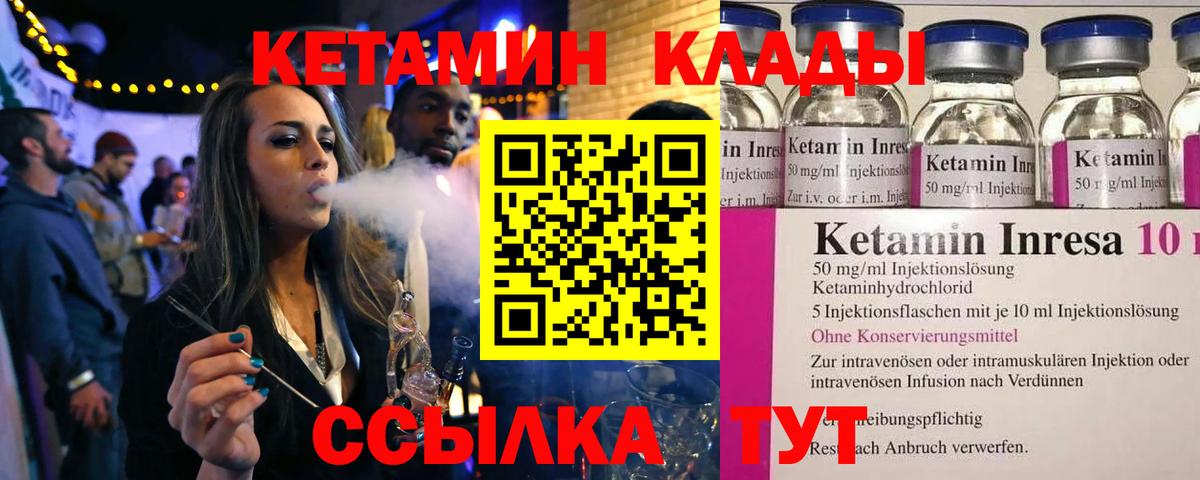 КЕТАМИН VHQ  ОМГ ОМГ как зайти  Вход с VPN  Углич  Кетамин VHQ 