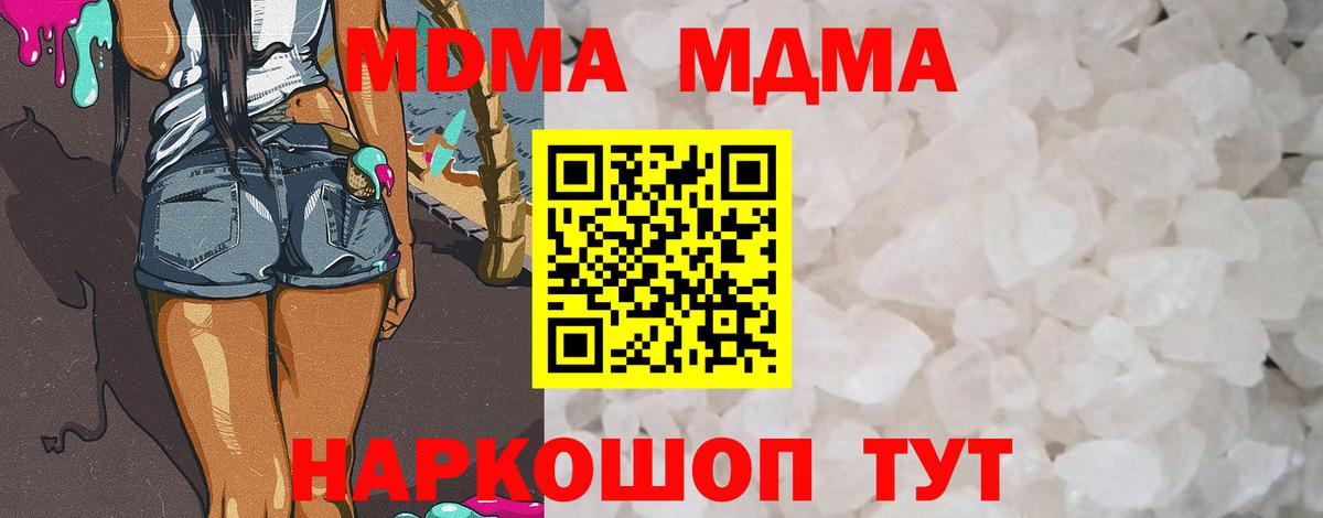 Углич  MDMA Molly  MDMA crystal  Вход с VPN 