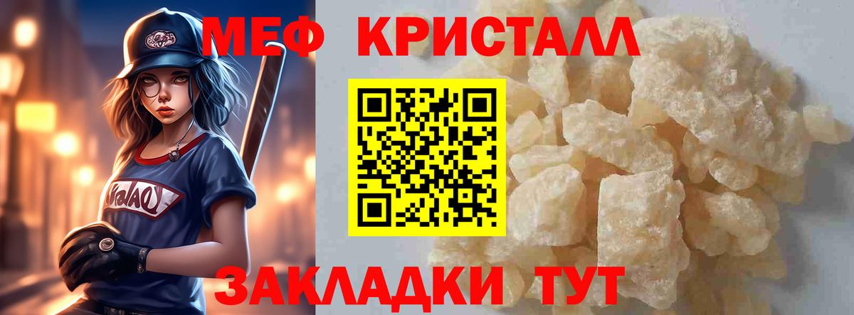 Углич  МЕФ мука  Вход с VPN  Меф  Меф  Мефедрон кристаллы 