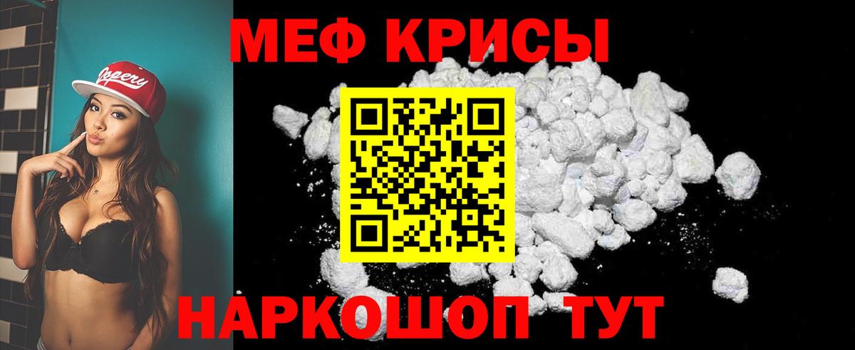 Меф мука Углич
