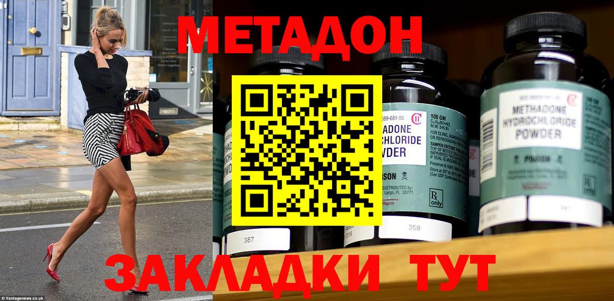 Углич  гидра ссылка  Вход с VPN  МЕТАДОН кристалл  МЕТАДОН кристалл 