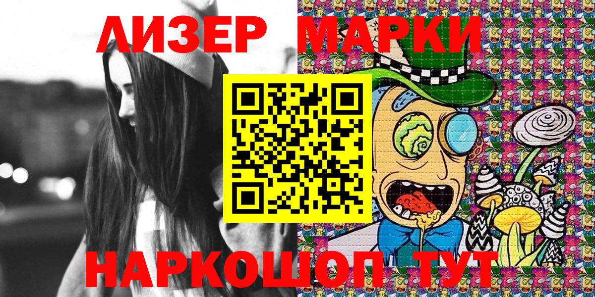 Марки N-bome 1,5мг Углич