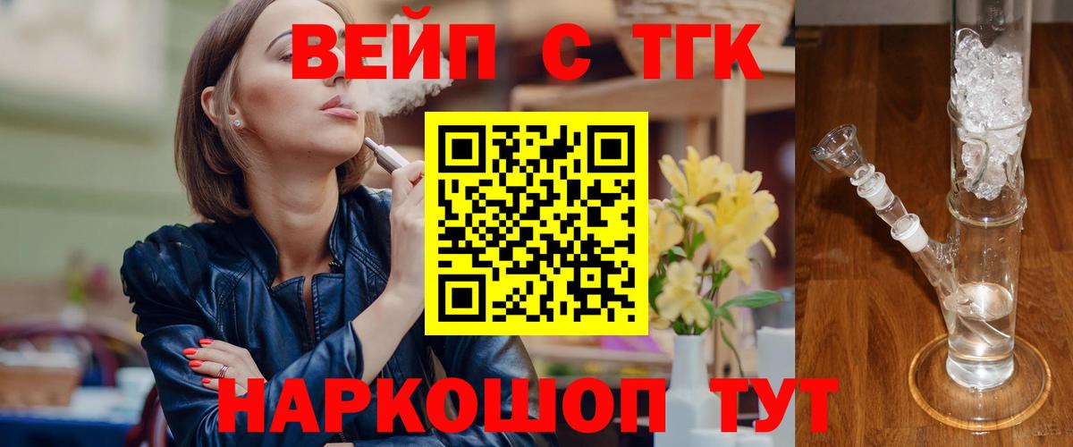 Углич  купить наркотик  Вход с VPN  ТГК жижа  ТГК THC oil 